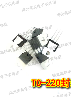 全新 三端稳压器 L7810CV TO-220直插三极管7810 10V国产ST 10个