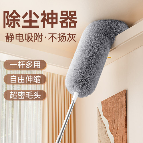 鸡毛掸子静电除尘扫灰家用伸缩杆打扫灰尘天花板高处缝隙清洁神器