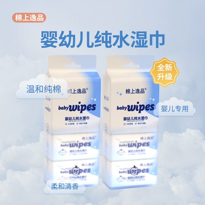 婴儿手口湿巾便携新生宝宝儿童小包湿纸巾专用随身装8抽8包