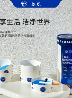 一次性烟灰缸自带灭烟沙加厚加硬办公室防飞灰便携客厅家用车载