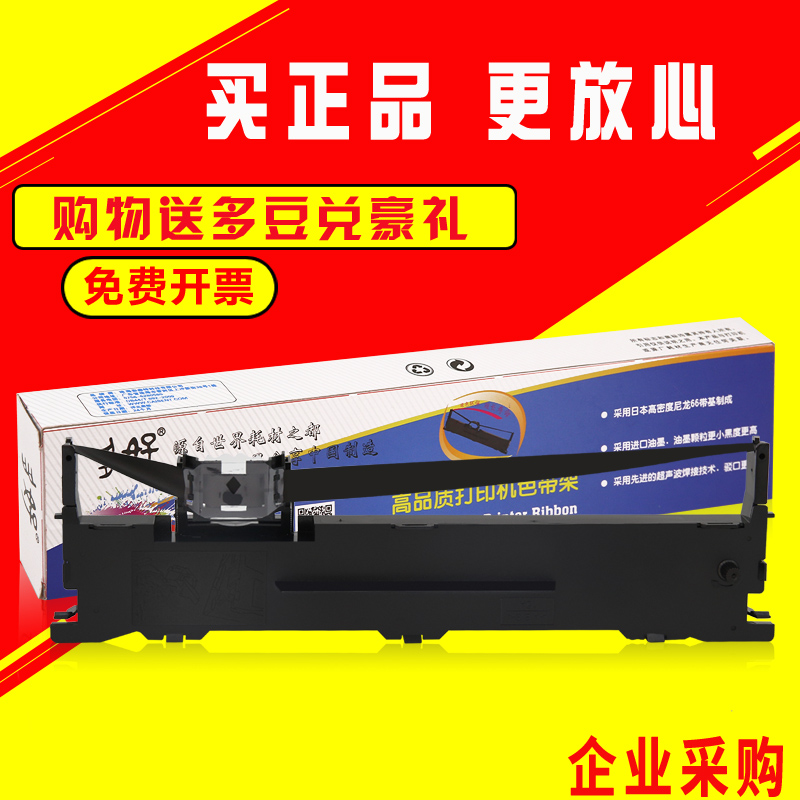 ¶àºÃÊÊÓà °®ÆÕÉúLQ630KÉ«´ø LQ635K 730K 610K 735KÕëʽ´òÓ¡»úÉ«´ø¼Üо Epson 80KF 82KF S015290 LQ630KII¿ò
