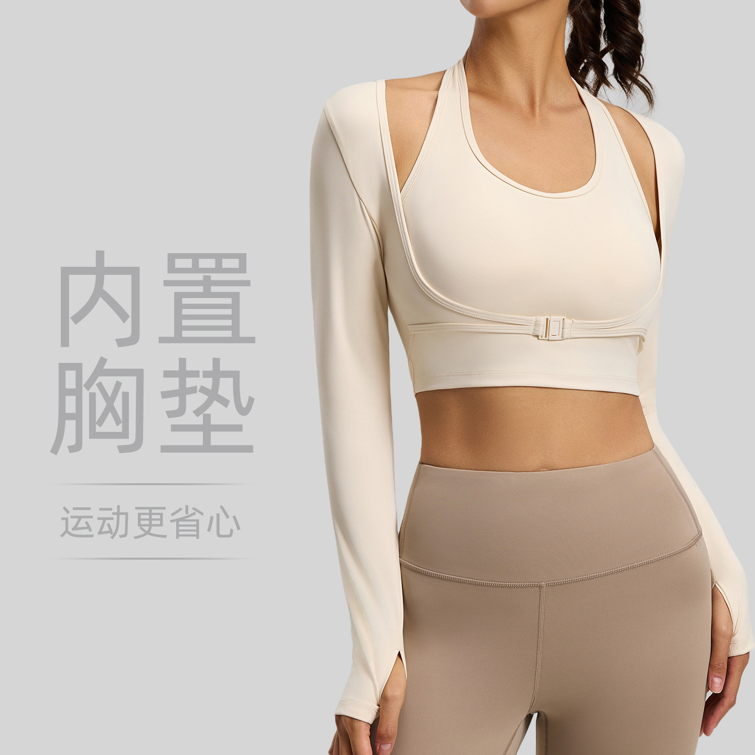 挂脖免穿文胸聚拢瑜伽T恤女