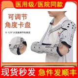 Медицинский детский кольцевой сустав регулируемый приспособление к фиксированной ветви