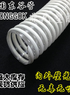 东谷PVC塑筋管塑筋增强软管 PVC加强波纹管物料排水管输送管