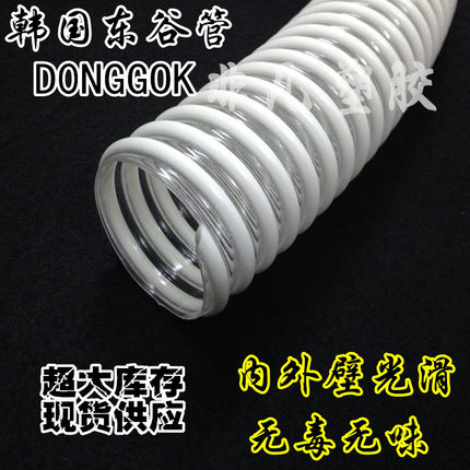 东谷PVC塑筋管塑筋增强软管 PVC加强波纹管物料排水管输送管