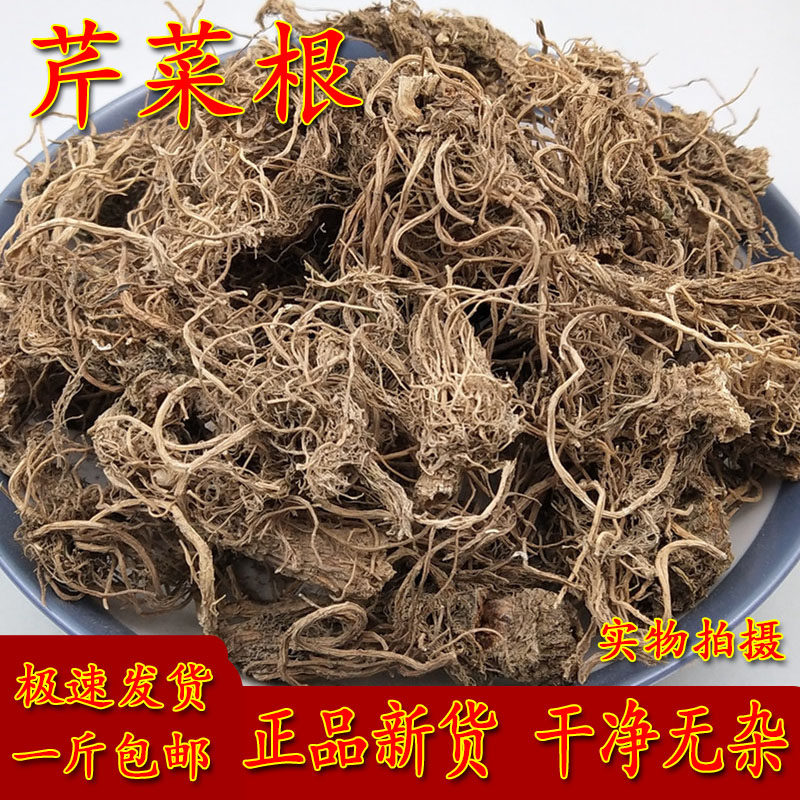 芹菜根 500g 中药材 天然纯 晒干 芹菜根 药用 菜根 新鲜干货