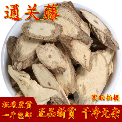 中药材散通关藤乌骨藤