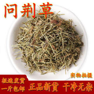 中药材问荆草 500克包邮 问荆节节草 接续草 公母草 搂接草 空心
