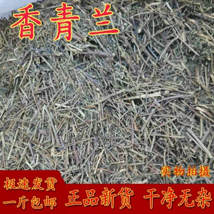 中药材 香青兰 草药 山薄荷500克包邮