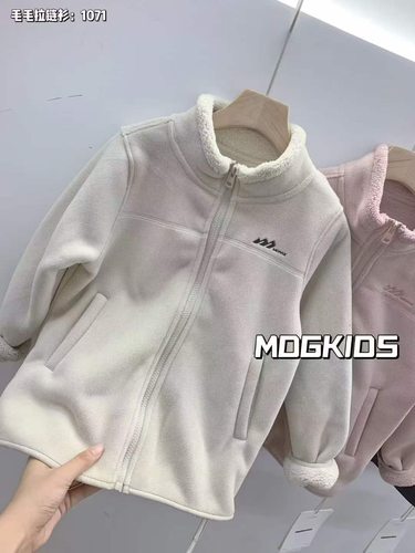 MDG.KIDS2025冬款儿童摇粒绒男女童校服神器保暖拉链立领外套1071