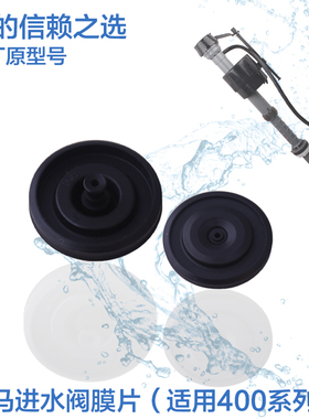 福马原厂Fluidmaster 马桶水箱配件 进水阀 老式坐便器换修磨