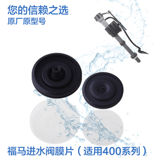 福马原厂Fluidmaster 马桶水箱配件 进水阀 老式坐便器换修磨