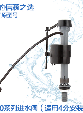 原厂Fluidmaster 马桶水箱配件 静音进水阀 老式坐便器上水器