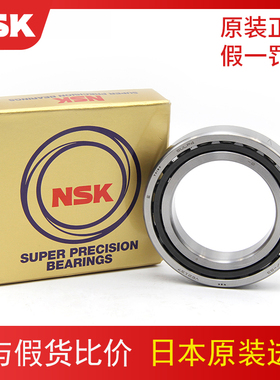 进口NSK高速主轴轴承7206 CTYNSULP4 DULP5 DB  A A5日本正品配对