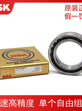 日本进口NSK角接触球机床主轴轴承7010CTYNSULP4 A5TYNSUMP4 DBP5