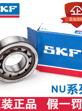 进口SKF轴承NU2310 NU2311 NU2312 NU2313 NU2314 ECP EC M J /C3