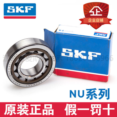 进口SKF轴承 NU324 NU326 NU328 NU330 NU332 ECM A J L / C3 C4