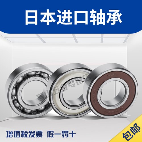 日本进口NSK轴承6230 6230ZZS C3E 内径150外径270厚度45原装正品