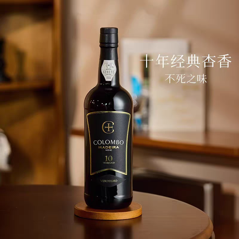 哥伦布10年桶藏马德拉加强型加烈葡萄酒葡萄牙进口稀有珍藏礼物