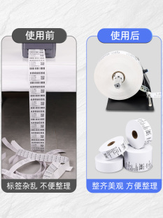 科然标签回卷器回卷机自动收卷器卷纸机水洗唛标签纸工业卷标机条