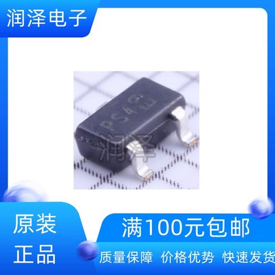 原装进口 DMP2066LSN-7 丝印PS4 封装SC-59 20V 4.6A MOS场效应管