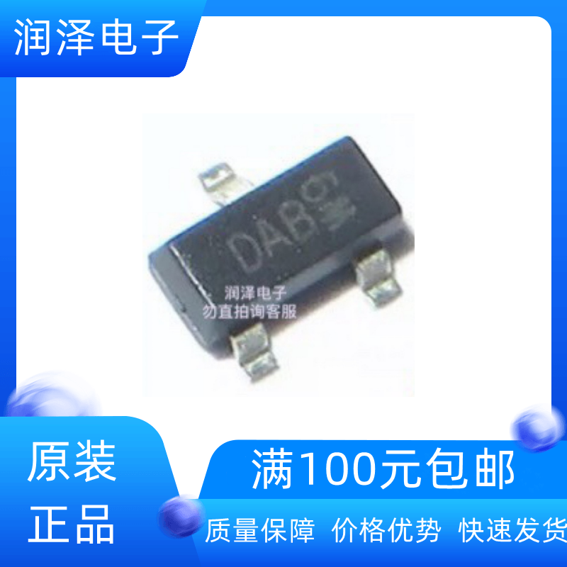 原装进口 DMN5L06K-7丝印DAB封装SOT-23 50V 300MA MOS场效应管