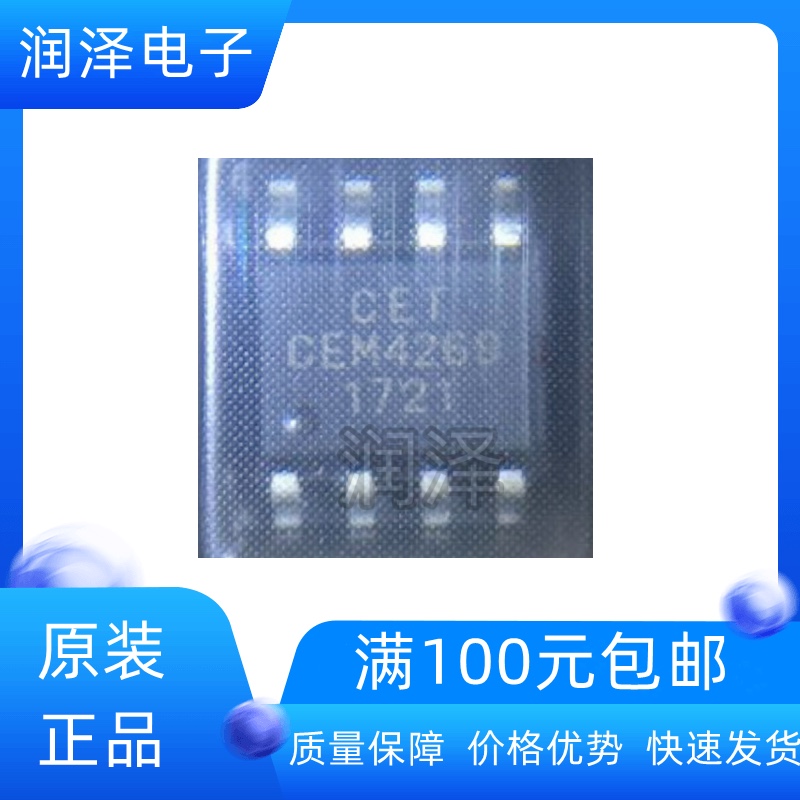 原装进口 CEM4269封装SOP-8 N+P管 40V 5.2A MOS场效应管