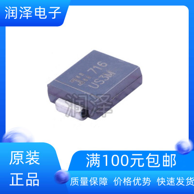 原装进口 US3M-13-F 丝印US3M 封装SMC 1kV 3A 快恢复二极管