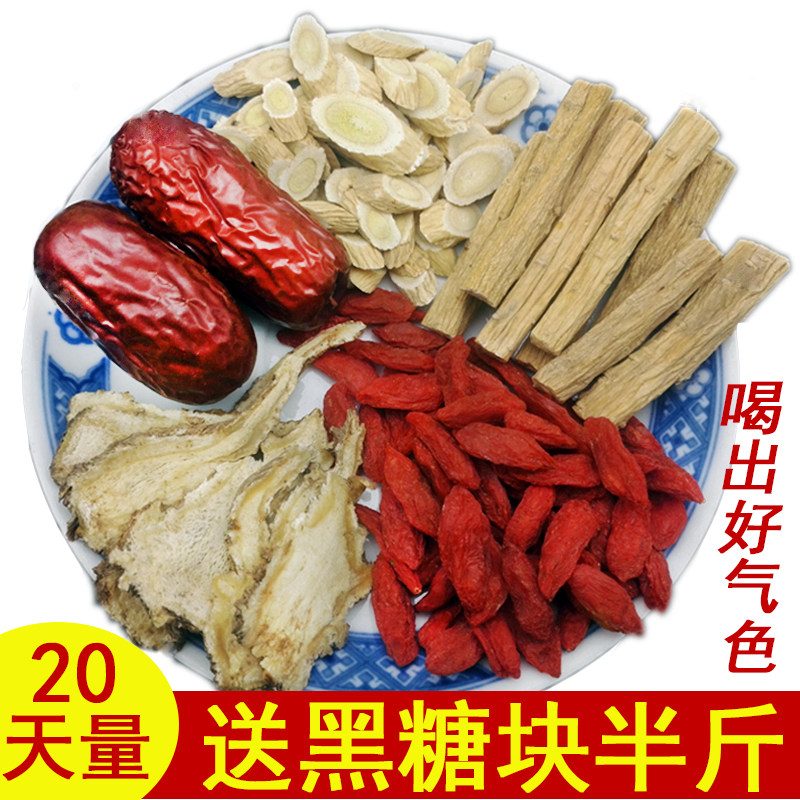 当归党参黄芪补茶气血枸杞红枣茶五宝茶养生茶组合装