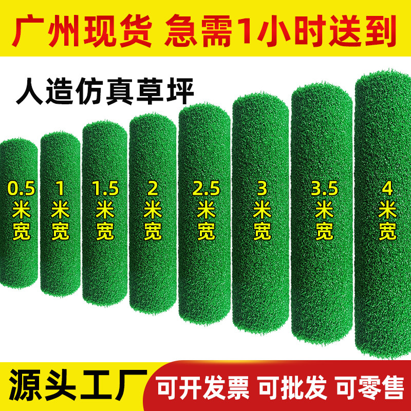 广东仿真草坪人造塑料草坪假草皮地面铺垫幼儿园工地围挡阳台装饰