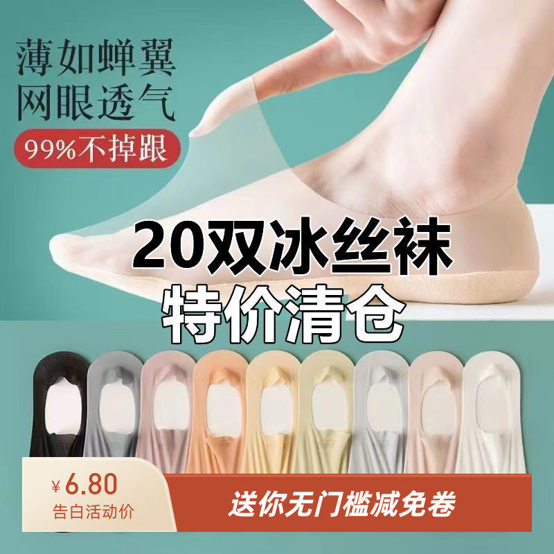 船袜子女ins潮百搭春夏季薄款浅口隐形袜新款不掉跟透气防臭短款