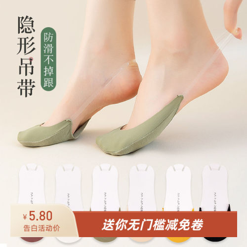 冰丝半截袜高跟鞋袜子女夏季薄款船袜吊带浅口隐形袜防滑不掉跟