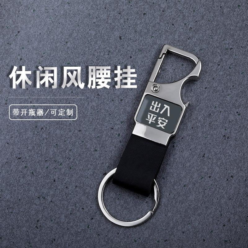 汽车钥匙扣腰挂防丢钥匙圈创意时尚男士礼物高级感挂件定制