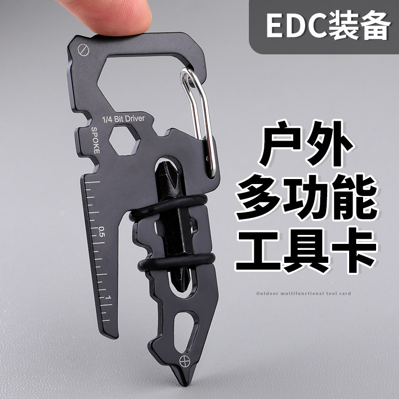 多功能男士登山扣钥匙扣金属坚固不锈钢螺丝刀开瓶器户外探险耐用