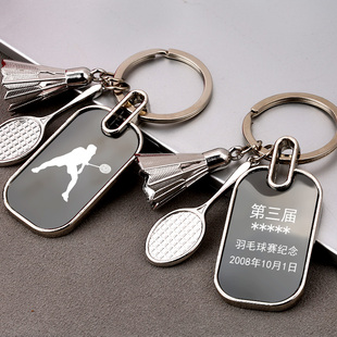 羽毛球钥匙扣刻字定制羽毛排拍学校俱乐部比赛挂饰奖品礼品纪念品