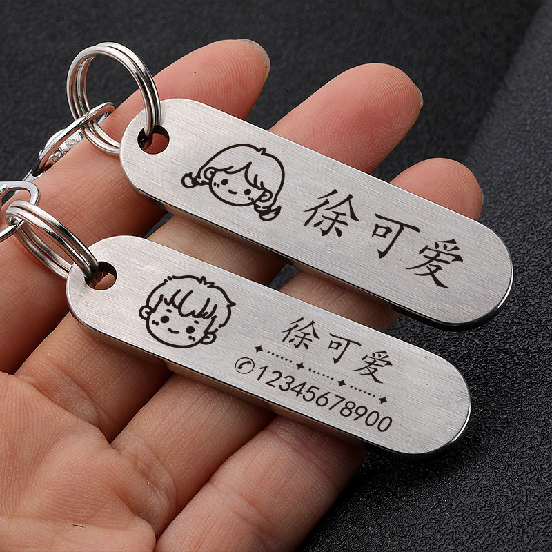 儿童防丢牌电话号码学生名字牌挂件黑字不锈钢牌班级书包钥匙扣,节庆用品/礼品,钥匙扣,淘宝优惠券,粉丝福利购,淘宝优惠卷