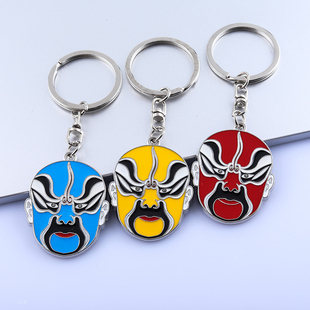 脸谱钥匙扣川剧变脸钥匙链火锅纪念品定制刻字个性钥匙金属挂件