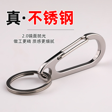 高档不锈钢腰挂钥匙扣男士小挂件圈个性快挂环挎包挂饰户外简约