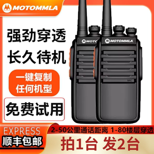2026新款对讲机户外机10公里大功率器饭店酒店工地民用50公里手台