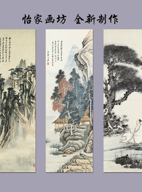 张大千竖版条屏山水自粘壁画水墨国画中堂装饰画会议室茶舍墙画芯