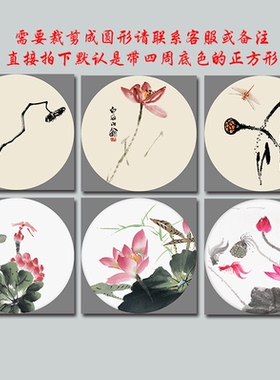 自粘卧室餐厅是怡家画坊水墨禅意