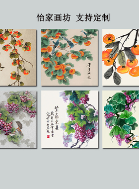 方形事事如意客厅自粘装饰画餐厅玄关柿子走廊过道葡萄紫气东来画