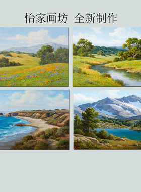 大卫普查尔风景油画客厅背景墙自粘壁画餐厅卧室草原印象派田园画