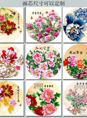新中式风牡丹花开富贵书房装饰画