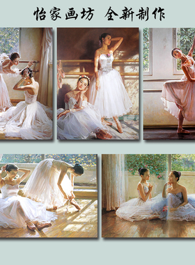 客厅轻奢芭蕾舞装饰画玄关自粘壁画舞蹈学校教室美女人物油画墙贴