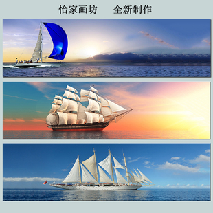 沙发背景墙横版一帆风顺装饰画卧室床头大海风景扬帆起航自粘壁画