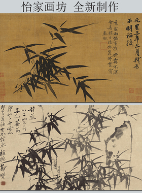 苏轼水墨画国画雨竹图自粘装饰画中式郑板桥竹石图书房办公室壁画