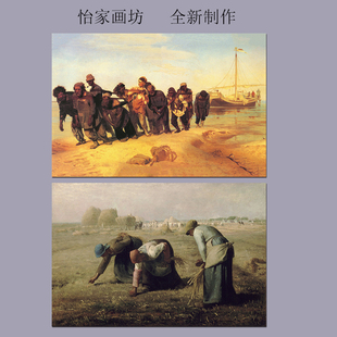 米勒拾穗者世界名画自粘装饰画客厅走廊伏尔加河纤夫高雅餐厅油画