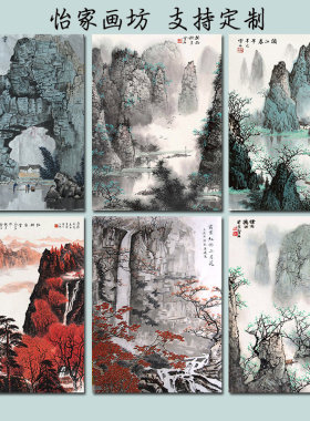 白雪石客厅是粘贴画怡家画坊国画