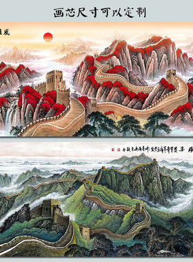 中式客厅背景墙金色万里长城自粘装饰画办公会议室高清红色风水画